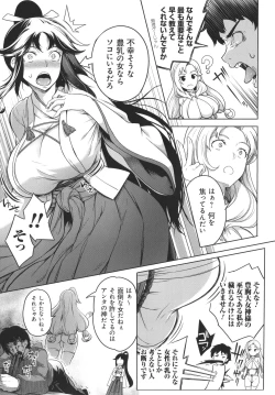 Page 15 of Kyonyuu 81-nin o Shiawase ni Shinai to Soku Shibou