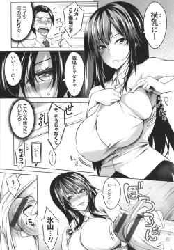 Page 165 of Kyonyuu 81-nin o Shiawase ni Shinai to Soku Shibou