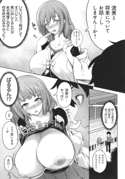 Page 19 of Kyonyuu 81-nin o Shiawase ni Shinai to Soku Shibou