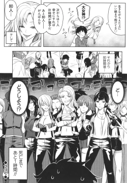 Page 32 of Kyonyuu 81-nin o Shiawase ni Shinai to Soku Shibou