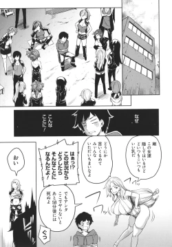 Page 35 of Kyonyuu 81-nin o Shiawase ni Shinai to Soku Shibou