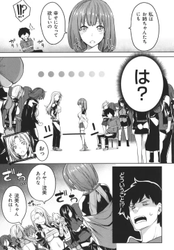 Page 37 of Kyonyuu 81-nin o Shiawase ni Shinai to Soku Shibou