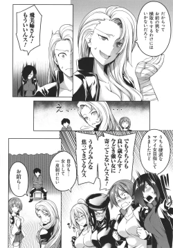 Page 38 of Kyonyuu 81-nin o Shiawase ni Shinai to Soku Shibou