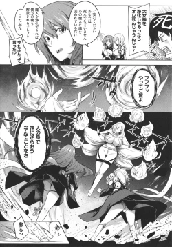 Page 64 of Kyonyuu 81-nin o Shiawase ni Shinai to Soku Shibou