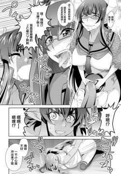 Page 12 of OniGaku! Kyonyuu Ranbuchan ga Kichiku Do-S Onimusume ni Muriyari Yararechau! no Maki