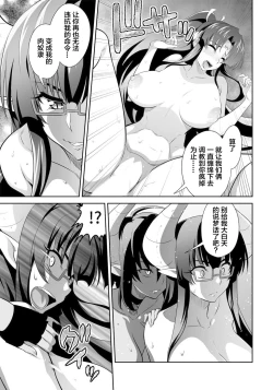 Page 17 of OniGaku! Kyonyuu Ranbuchan ga Kichiku Do-S Onimusume ni Muriyari Yararechau! no Maki