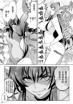 Page 18 of OniGaku! Kyonyuu Ranbuchan ga Kichiku Do-S Onimusume ni Muriyari Yararechau! no Maki