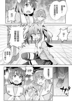 Page 24 of OniGaku! Kyonyuu Ranbuchan ga Kichiku Do-S Onimusume ni Muriyari Yararechau! no Maki