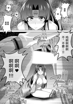 Page 5 of OniGaku! Kyonyuu Ranbuchan ga Kichiku Do-S Onimusume ni Muriyari Yararechau! no Maki