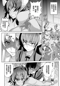 Page 6 of OniGaku! Kyonyuu Ranbuchan ga Kichiku Do-S Onimusume ni Muriyari Yararechau! no Maki