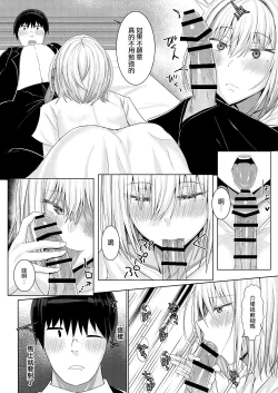 Page 14 of Cool-kei Idol no Onanii o Mokugeki Shite Shimatta