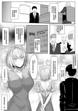Page 31 of Cool-kei Idol no Onanii o Mokugeki Shite Shimatta
