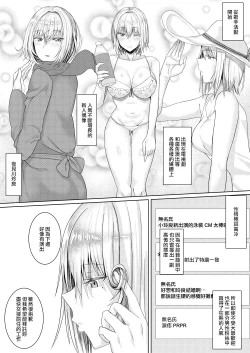 Page 4 of Cool-kei Idol no Onanii o Mokugeki Shite Shimatta