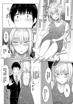 Page 6 of Cool-kei Idol no Onanii o Mokugeki Shite Shimatta