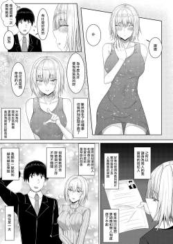 Page 7 of Cool-kei Idol no Onanii o Mokugeki Shite Shimatta