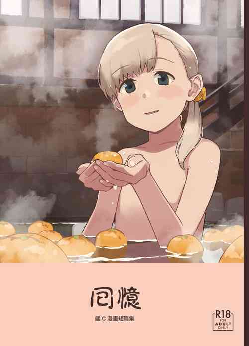 Download Omoide | 回憶