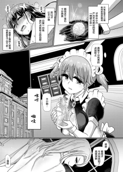 Page 17 of Milk Fetish Futanari Ojousama no Ikena nai sun tome Onanii