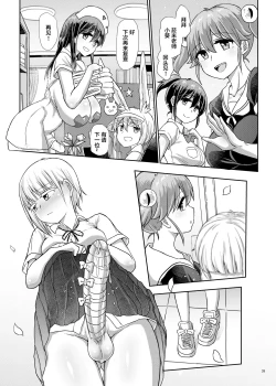 Page 39 of Milk Fetish Futanari Ojousama no Ikena nai sun tome Onanii
