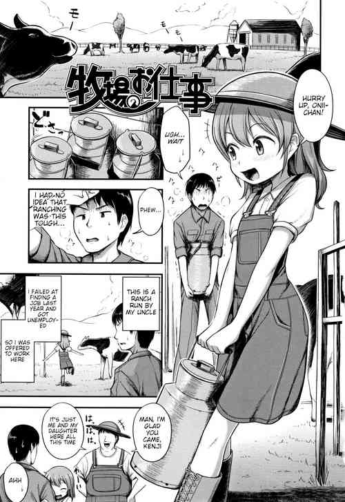 [Hayake] Bokujou no Oshigoto (Nani Suru no!? Onii-chan!!) [English]