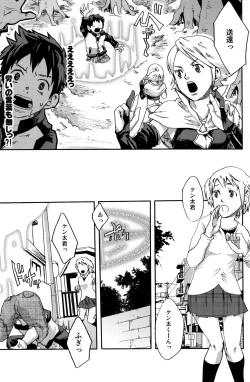 Page 26 of Summon Summon