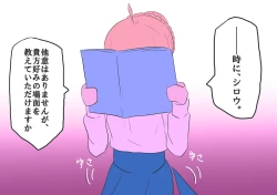 Page 7 of [Seibāna kyūjitsu 2 [fate grand order )