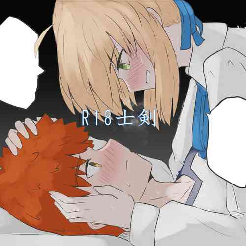 Download [Seibāna kyūjitsu 2 [fate grand order )