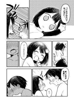 Page 15 of Atama ni Hoshi Nokketeru Ko no Ero Hon