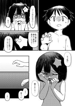 Page 26 of Atama ni Hoshi Nokketeru Ko no Ero Hon
