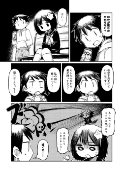 Page 3 of Atama ni Hoshi Nokketeru Ko no Ero Hon