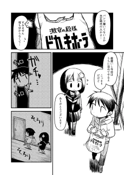 Page 5 of Atama ni Hoshi Nokketeru Ko no Ero Hon