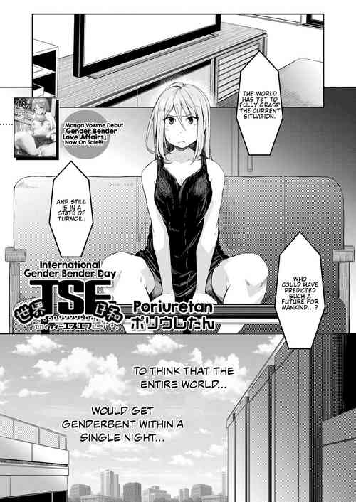 [Poriuretan] Sekai TSF Biyori | International Gender Bender Day (COMIC Mugen Tensei 2022-01) [English] [FMLTranslations] [Digital]
