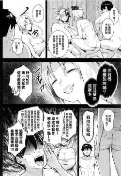 Page 13 of Oku-san no Oppai ga Dekasugiru noga Warui! 5 | 都怪太太的胸部實在太大了! 5