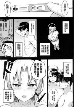 Page 14 of Oku-san no Oppai ga Dekasugiru noga Warui! 5 | 都怪太太的胸部實在太大了! 5
