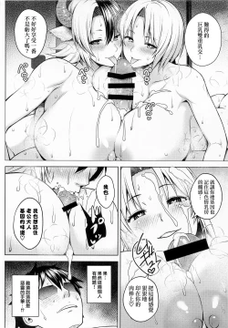 Page 33 of Oku-san no Oppai ga Dekasugiru noga Warui! 5 | 都怪太太的胸部實在太大了! 5