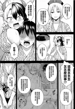 Page 4 of Oku-san no Oppai ga Dekasugiru noga Warui! 5 | 都怪太太的胸部實在太大了! 5