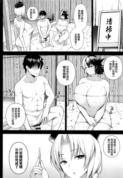 Page 7 of Oku-san no Oppai ga Dekasugiru noga Warui! 5 | 都怪太太的胸部實在太大了! 5