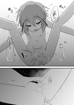 Page 11 of Kago no Mushi