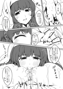 Page 17 of Shiroi Nyuuen