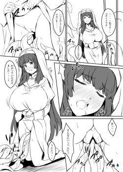 Page 4 of Shiroi Nyuuen