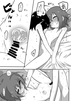 Page 13 of Tama-nee to Issho2