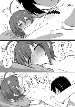 Page 8 of Tama-nee to Issho2