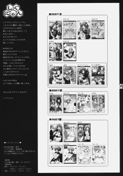 Page 24 of Sonna no Yuresenaindakara