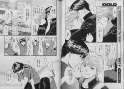 Page 107 of BE・BOY GOLD 2007-04