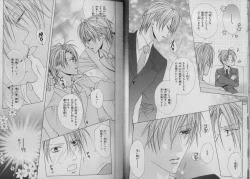 Page 16 of BE・BOY GOLD 2007-04