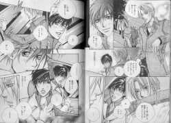 Page 25 of BE・BOY GOLD 2007-04