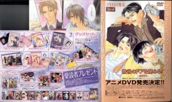 Page 2 of BE・BOY GOLD 2007-04