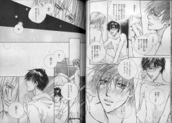 Page 35 of BE・BOY GOLD 2007-04