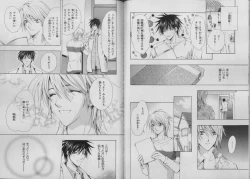 Page 57 of BE・BOY GOLD 2007-04