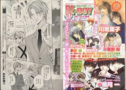Page 5 of BE・BOY GOLD 2007-04