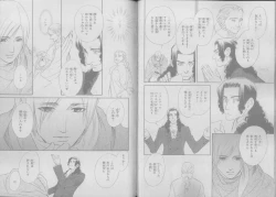 Page 98 of BE・BOY GOLD 2007-04